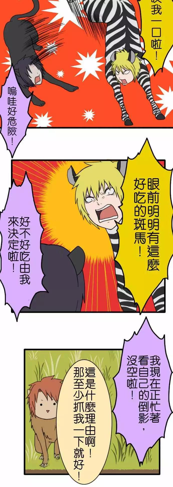 第74话 沙漠特别篇6