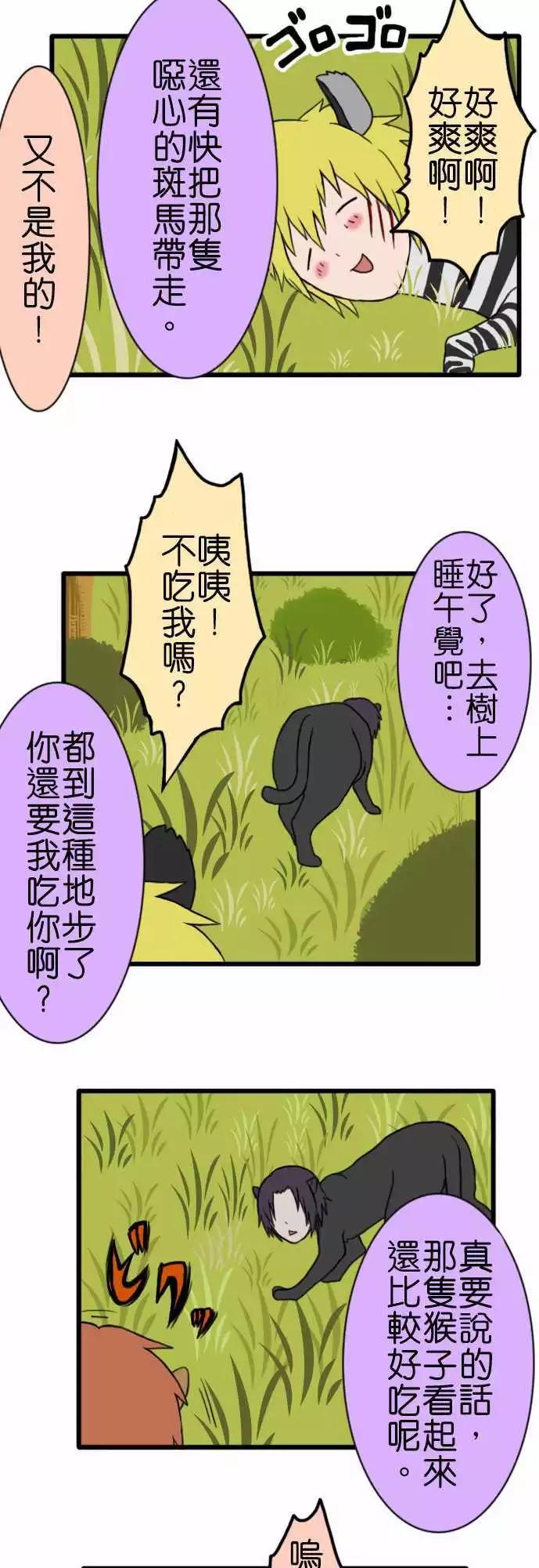 第74话 沙漠特别篇8
