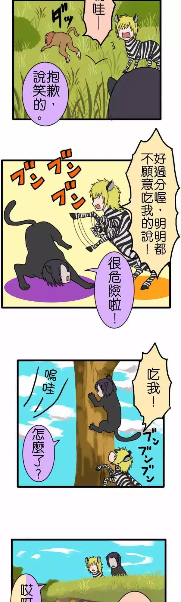 第74话 沙漠特别篇9