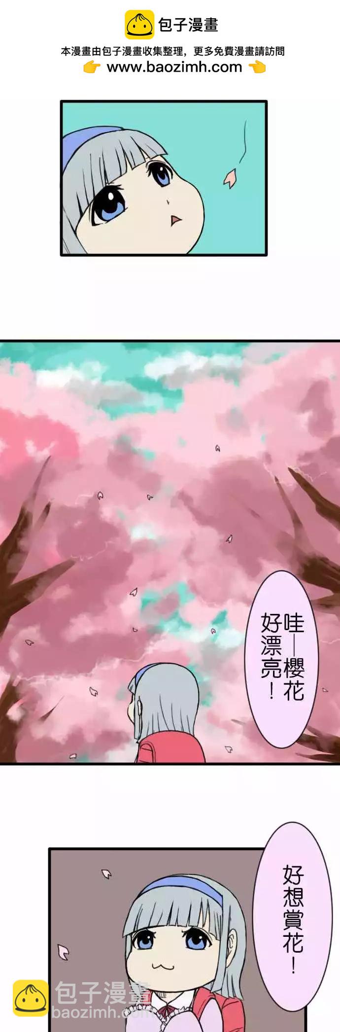 第76话 赏花1