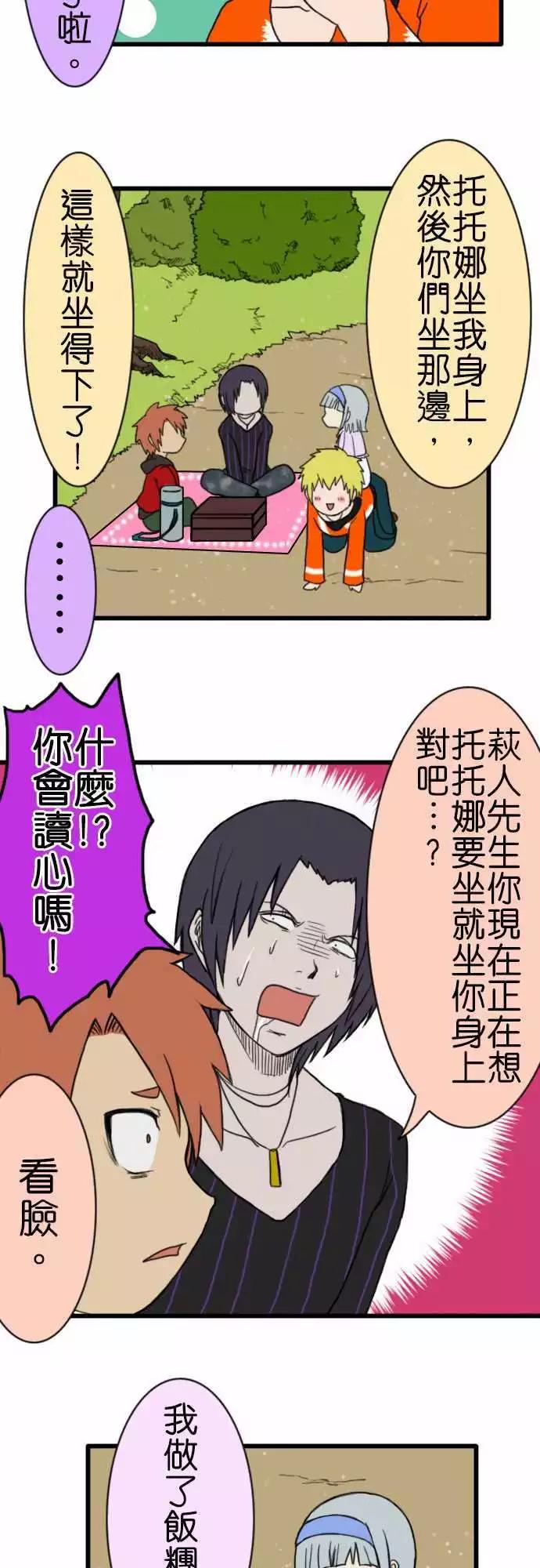 第76话 赏花10