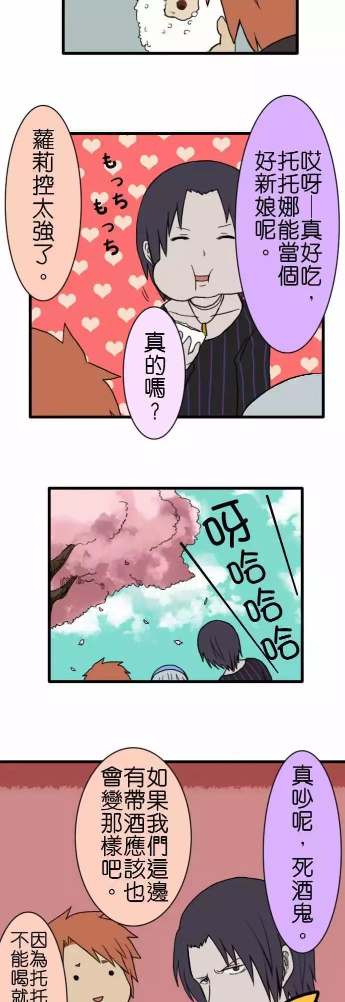 第76话 赏花12