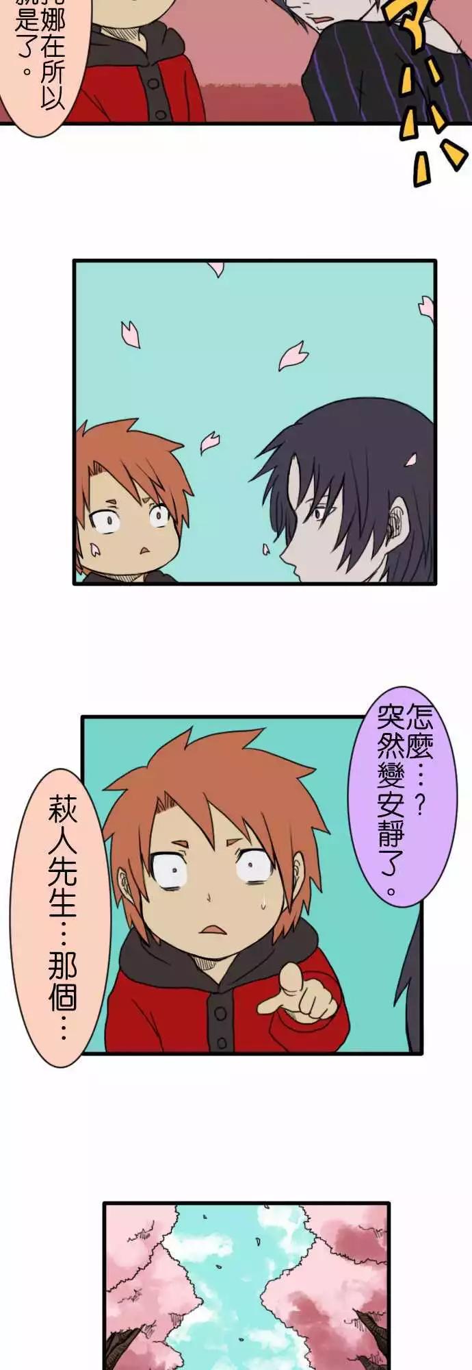 第76话 赏花13