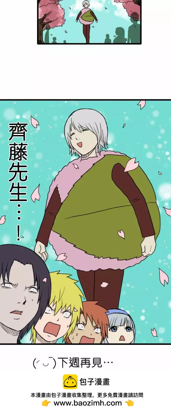 第76话 赏花14