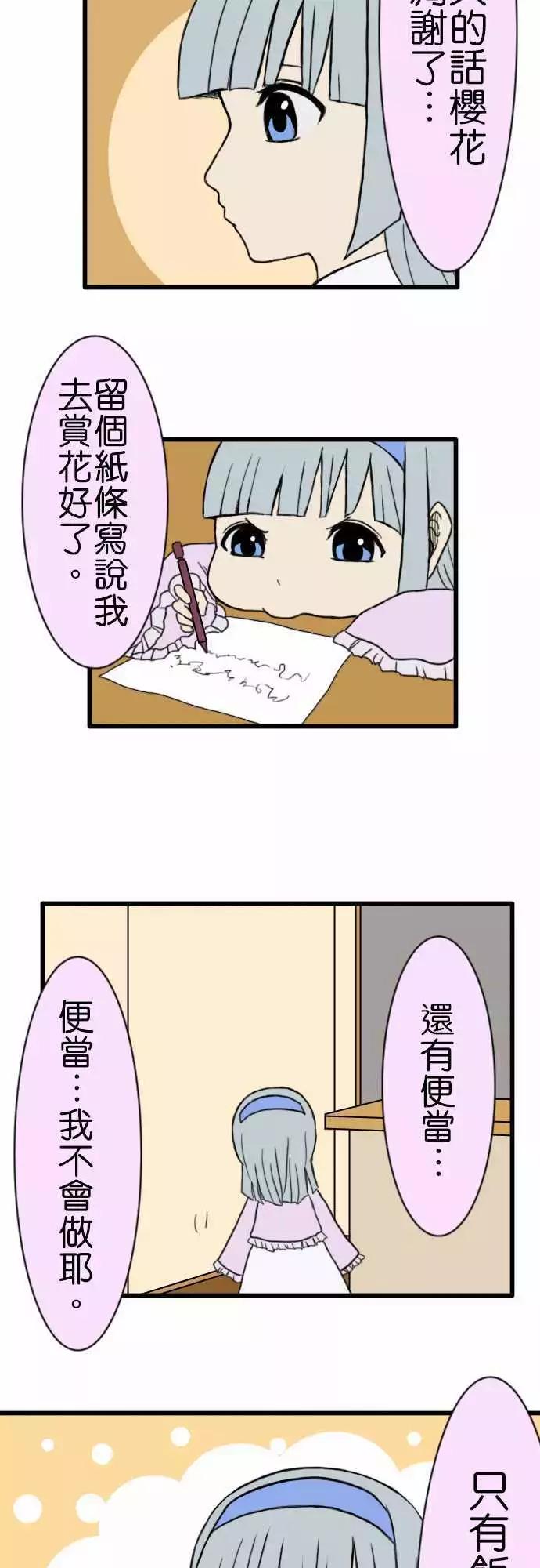 第76话 赏花3