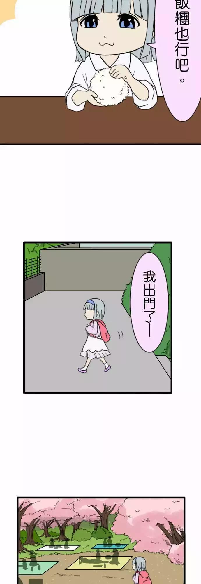 第76话 赏花4