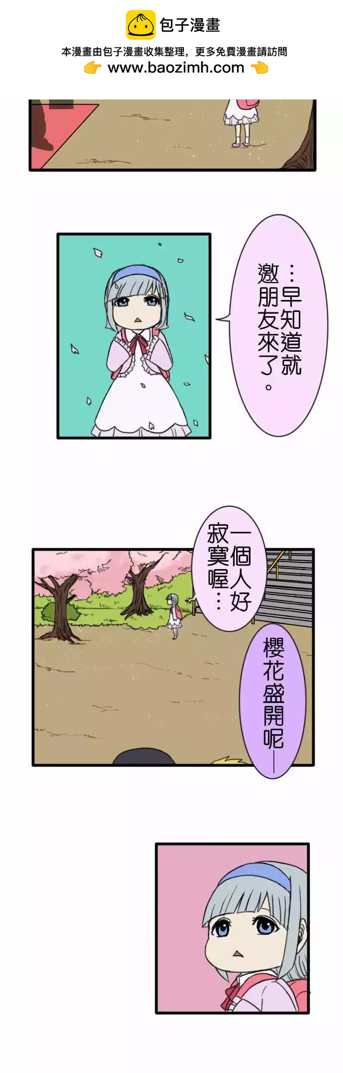 第76话 赏花5