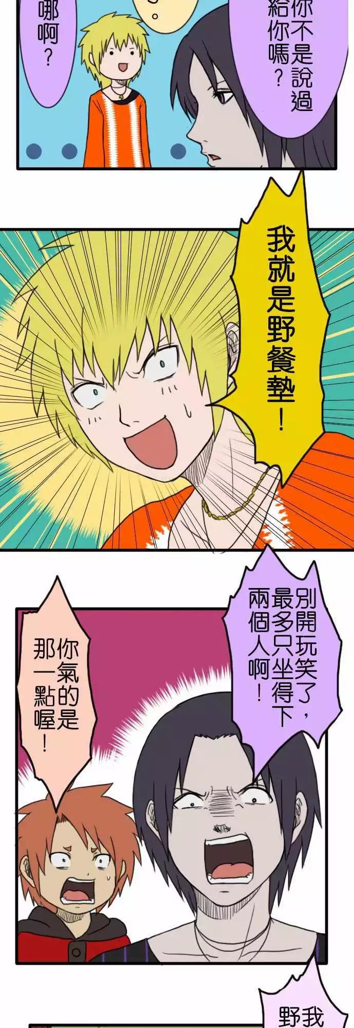 第76话 赏花8