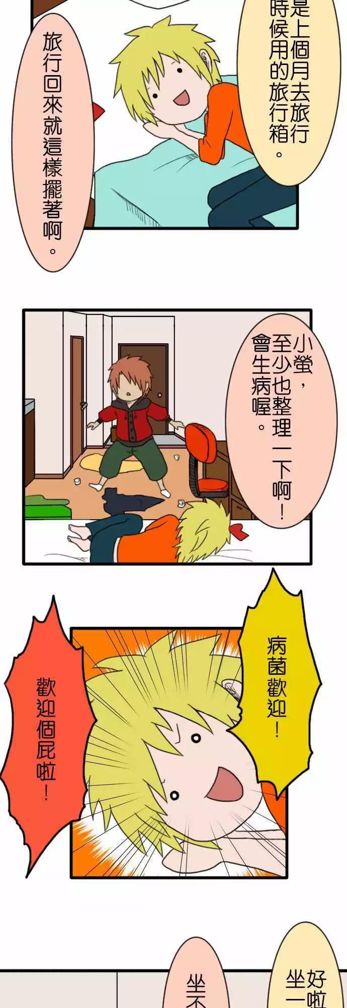 第77话 春3