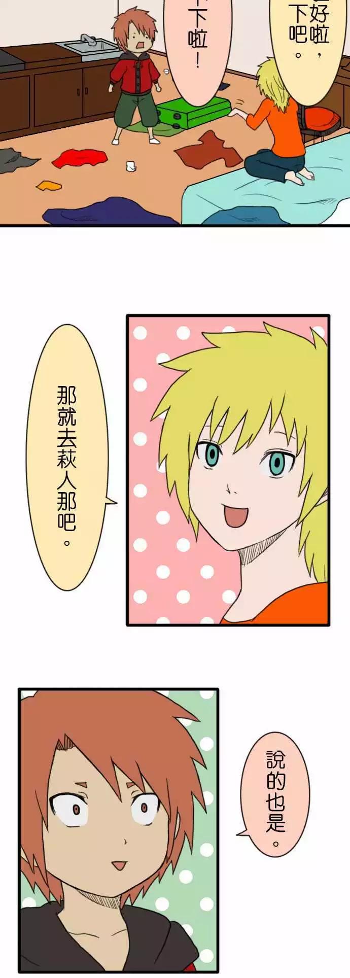 第77话 春4