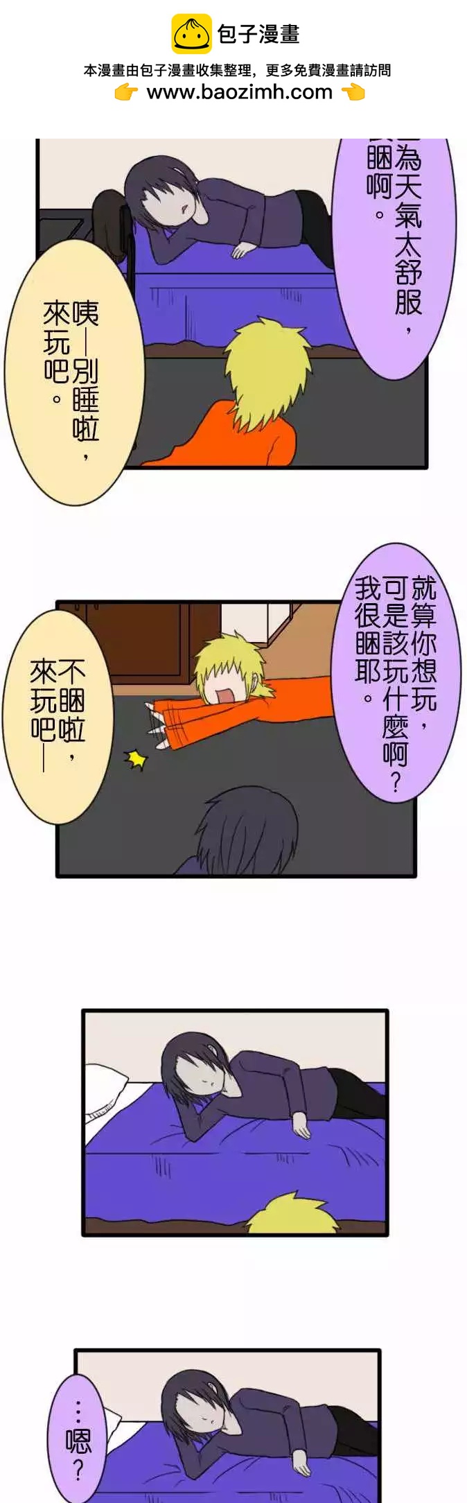 第77话 春7