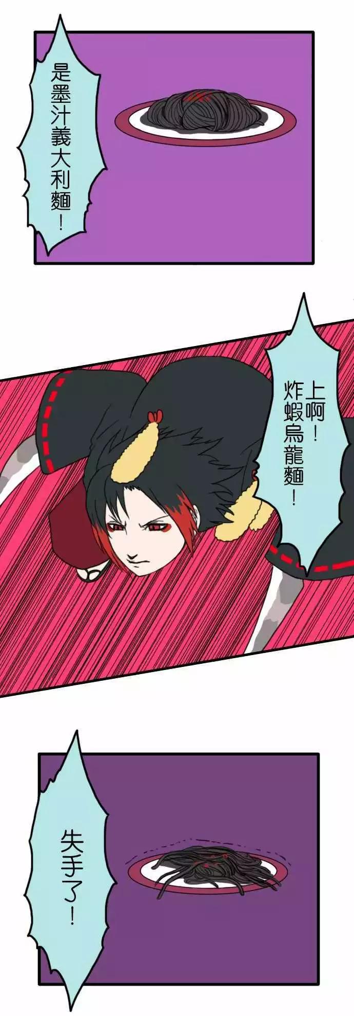 第78话 乌龙面收藏10