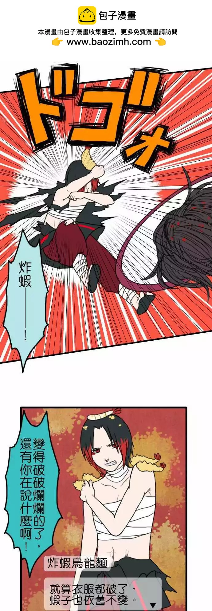 第78话 乌龙面收藏11