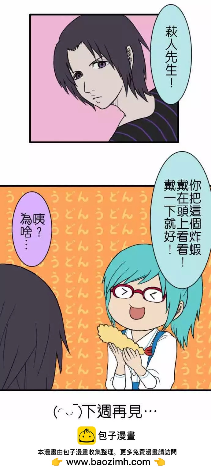 第78话 乌龙面收藏12