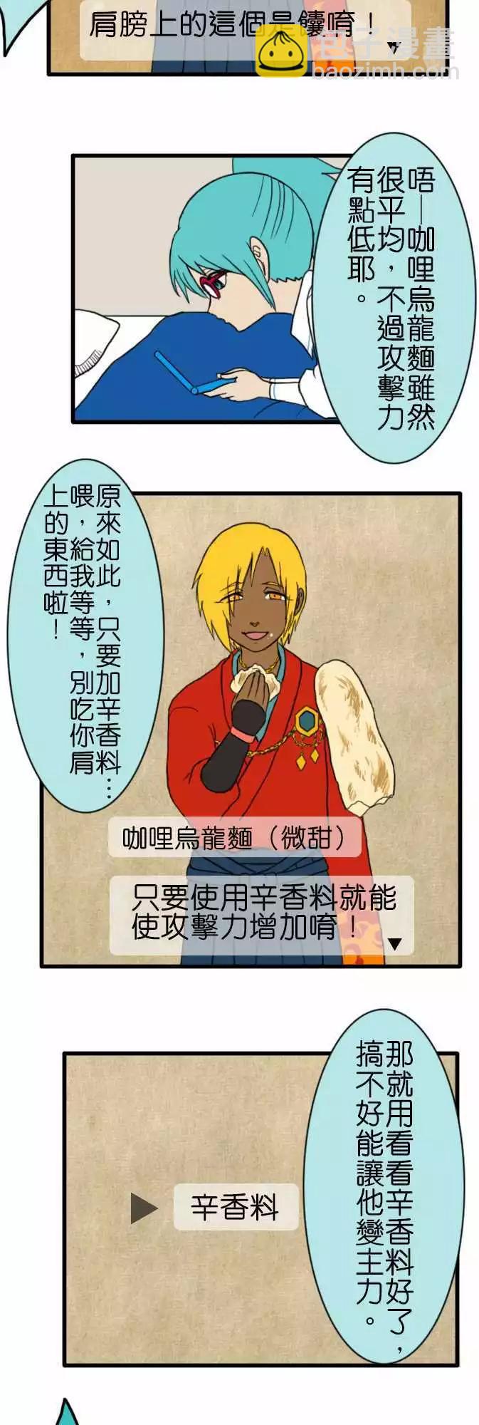 第78话 乌龙面收藏7