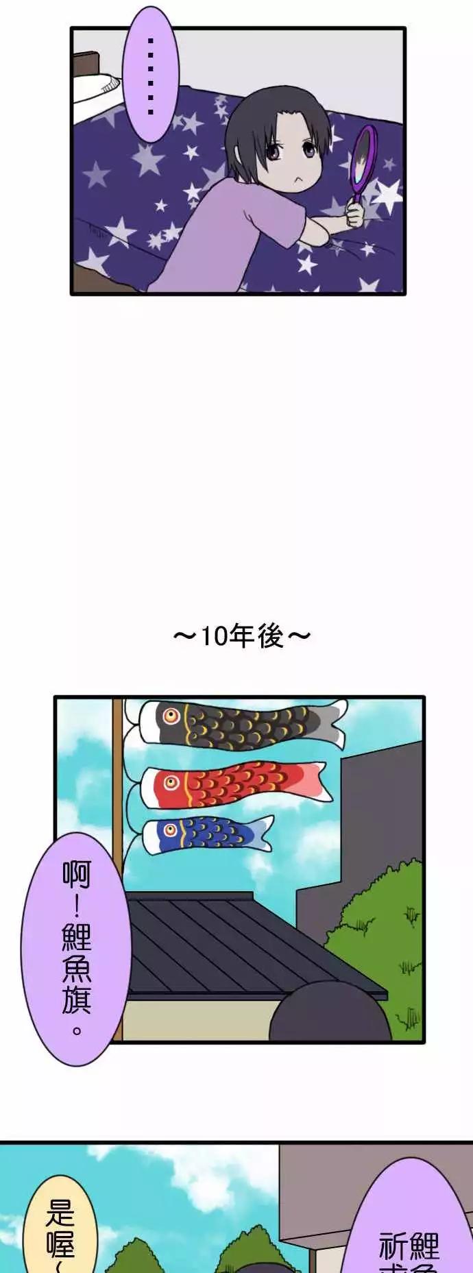 第79话 鲤鱼旗11