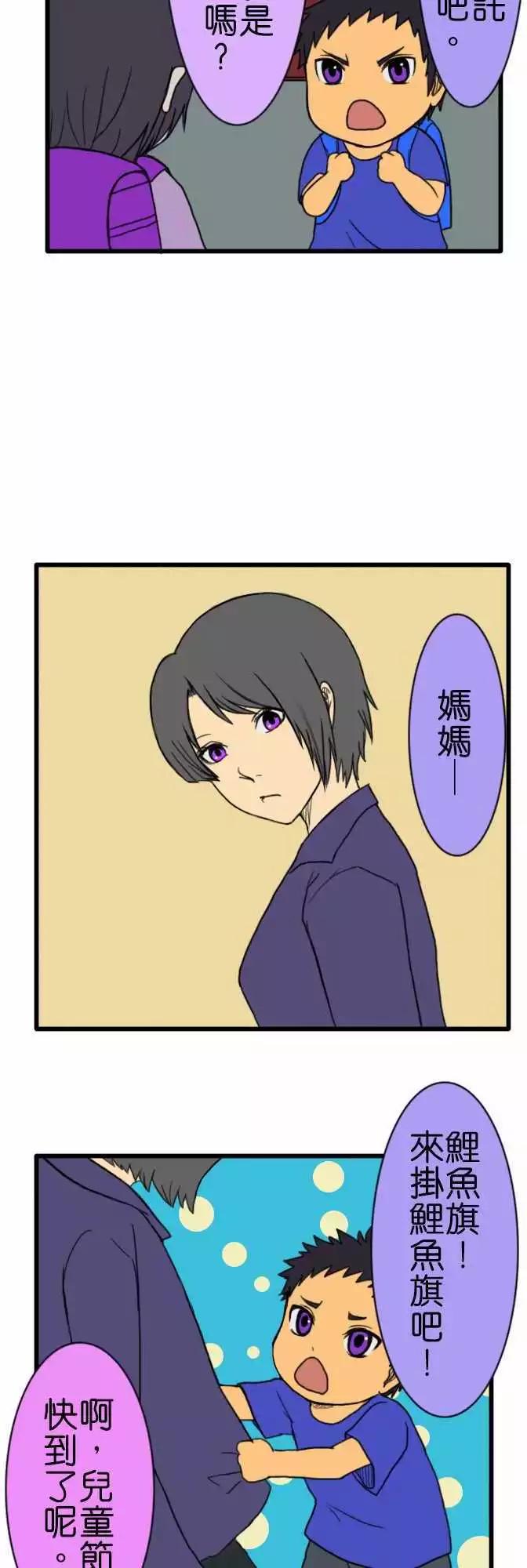 第79话 鲤鱼旗2