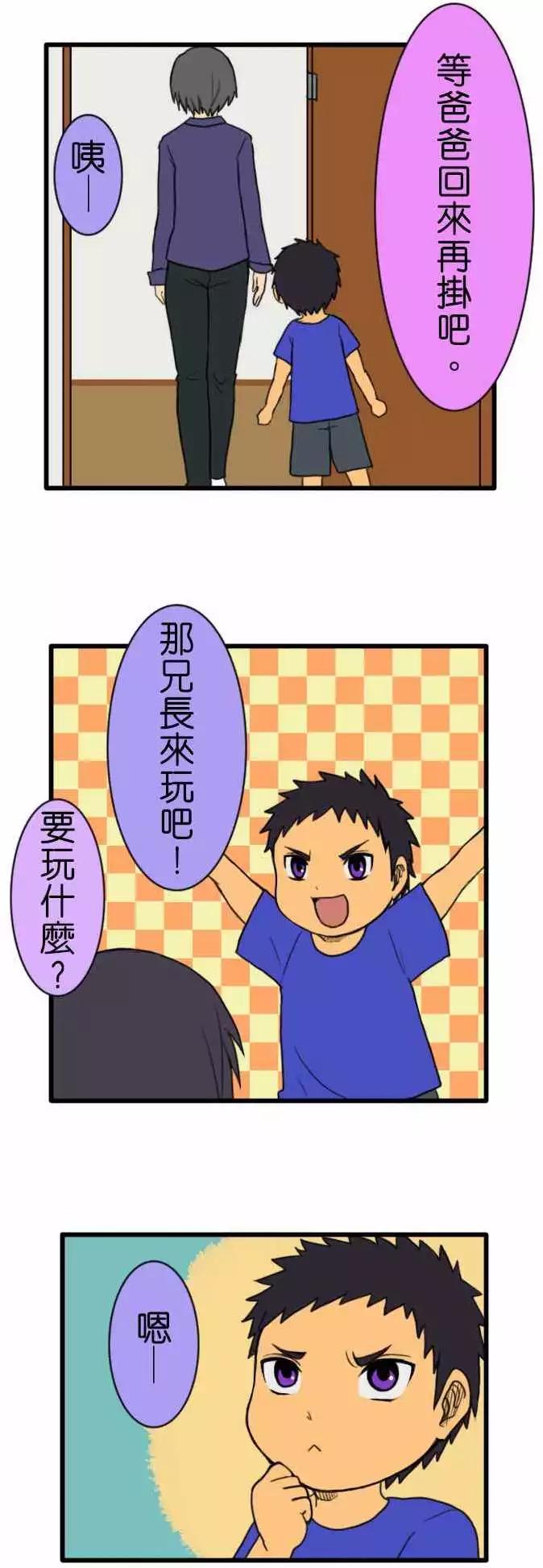第79话 鲤鱼旗4