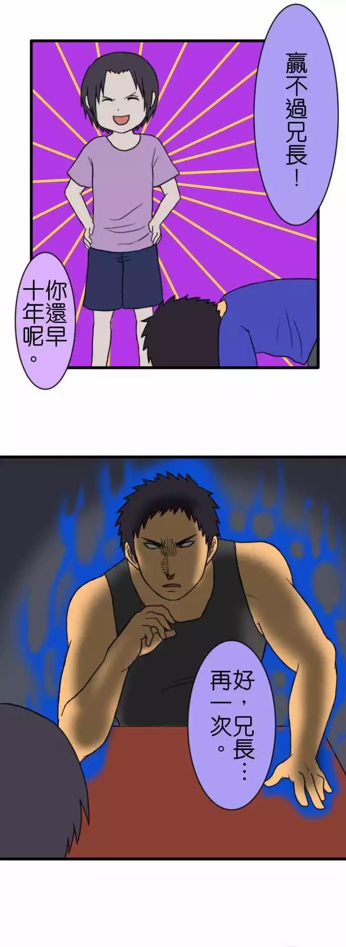 第79话 鲤鱼旗6