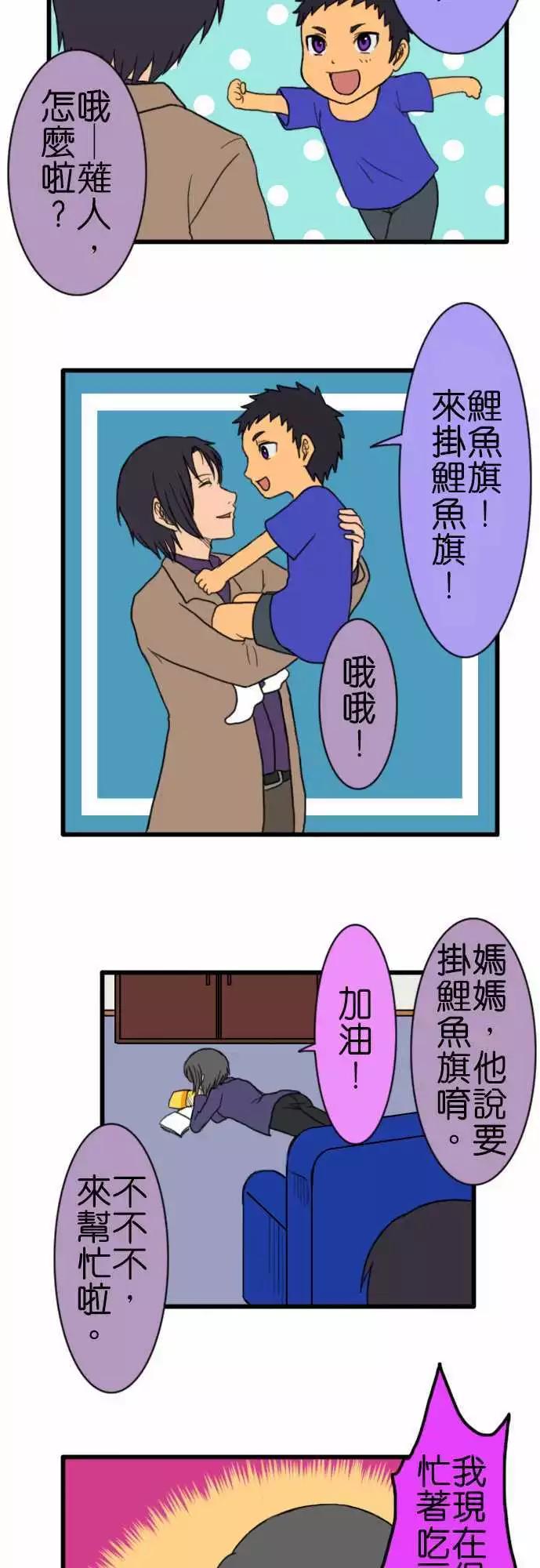第79话 鲤鱼旗8