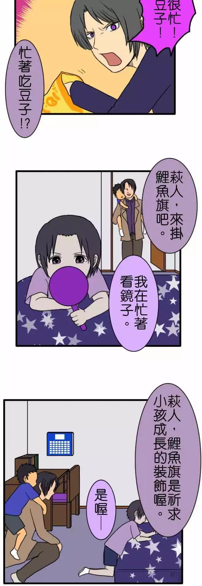 第79话 鲤鱼旗9