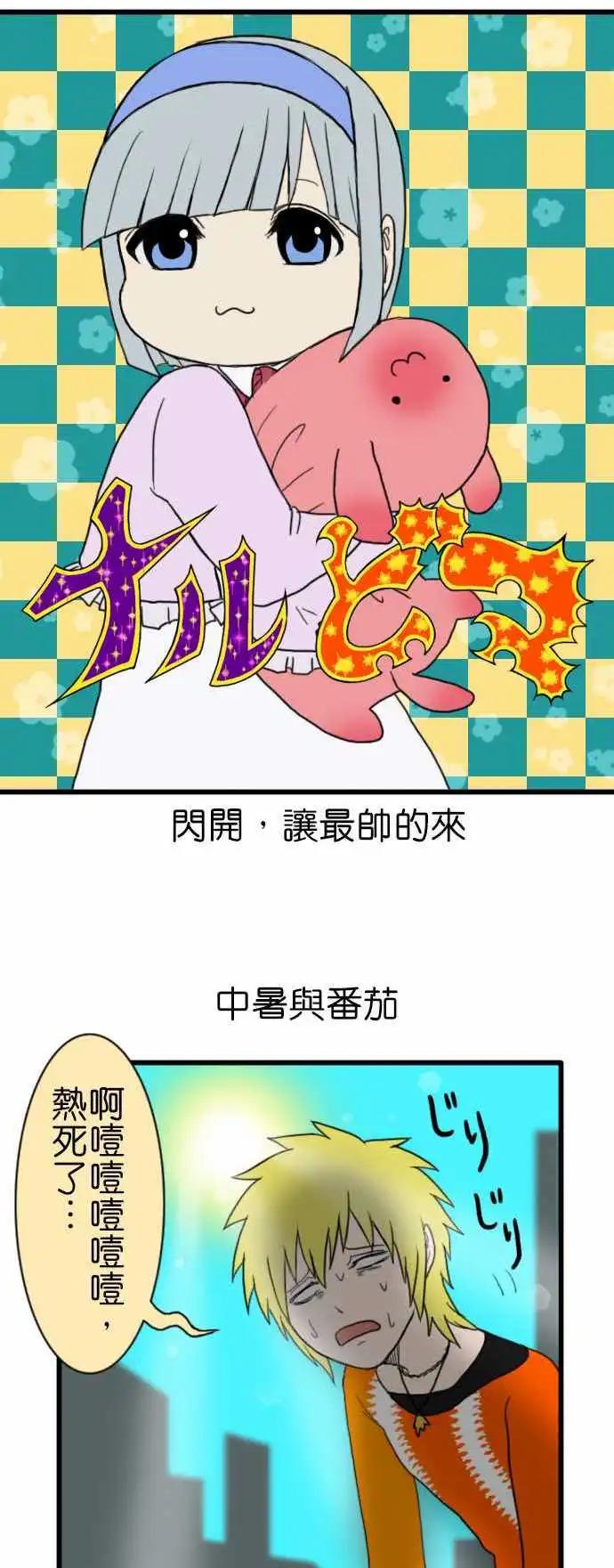 第81话 短篇集0