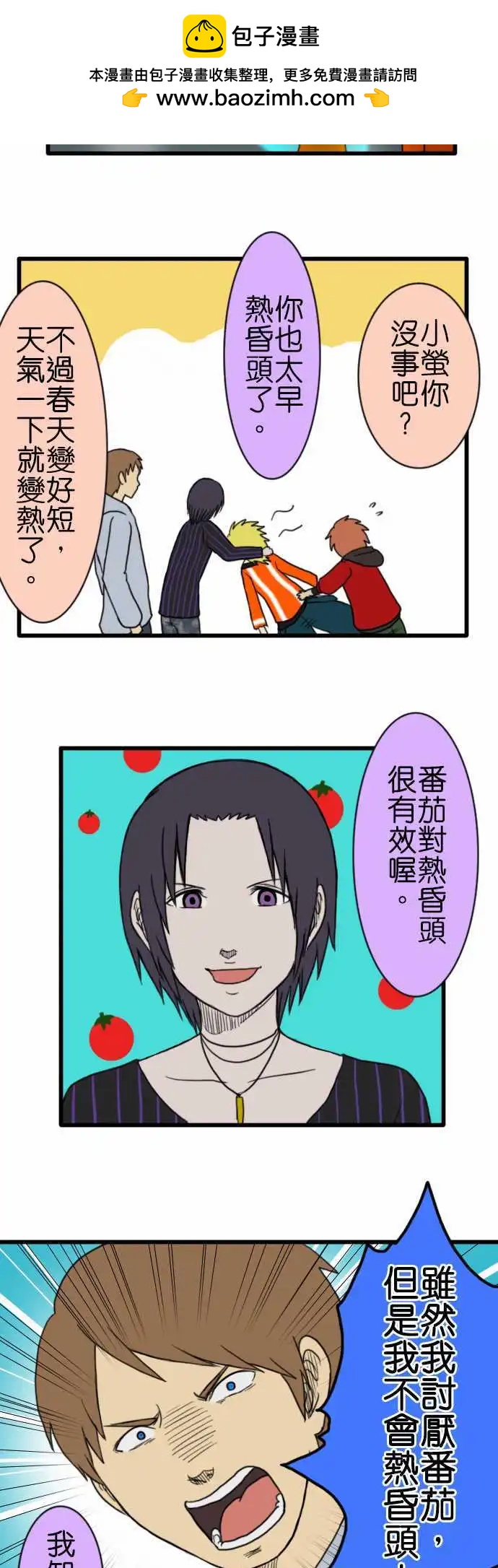 第81话 短篇集1