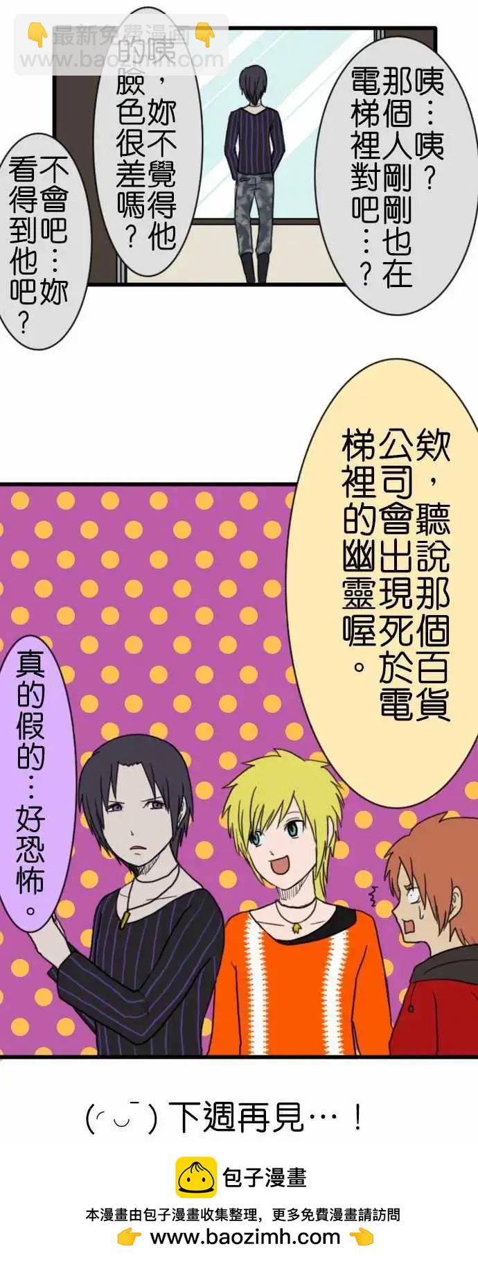 第81话 短篇集11