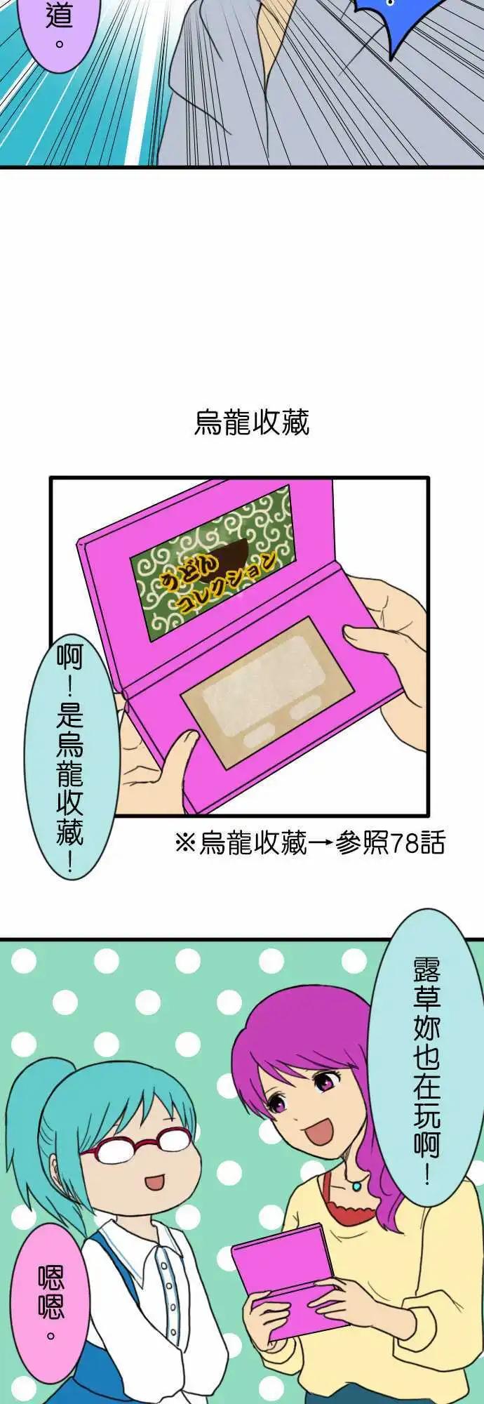 第81话 短篇集2