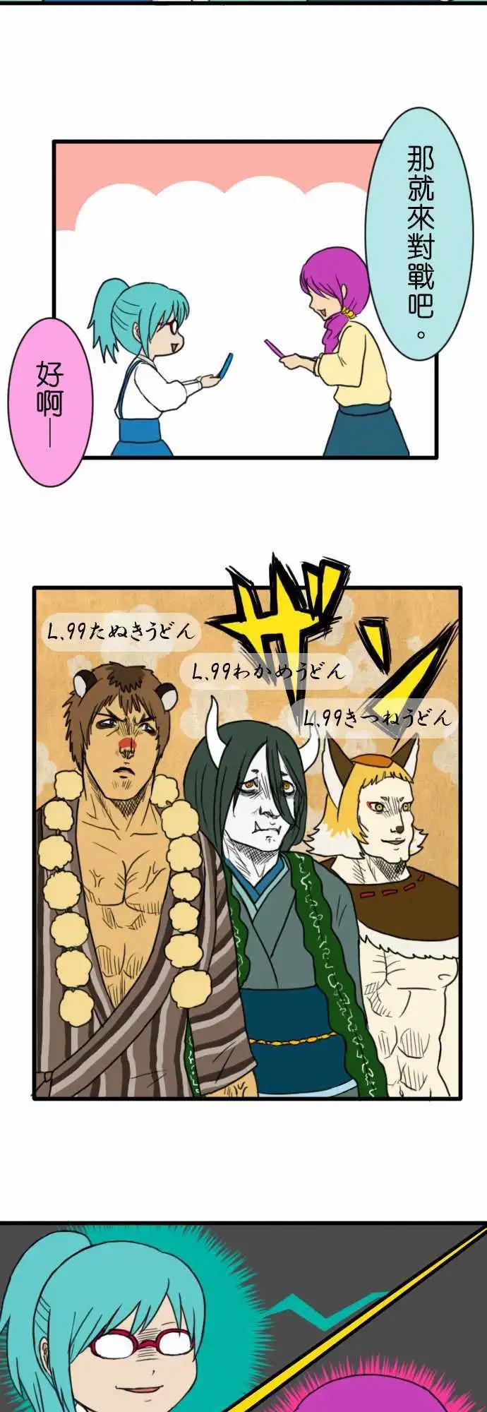 第81话 短篇集3