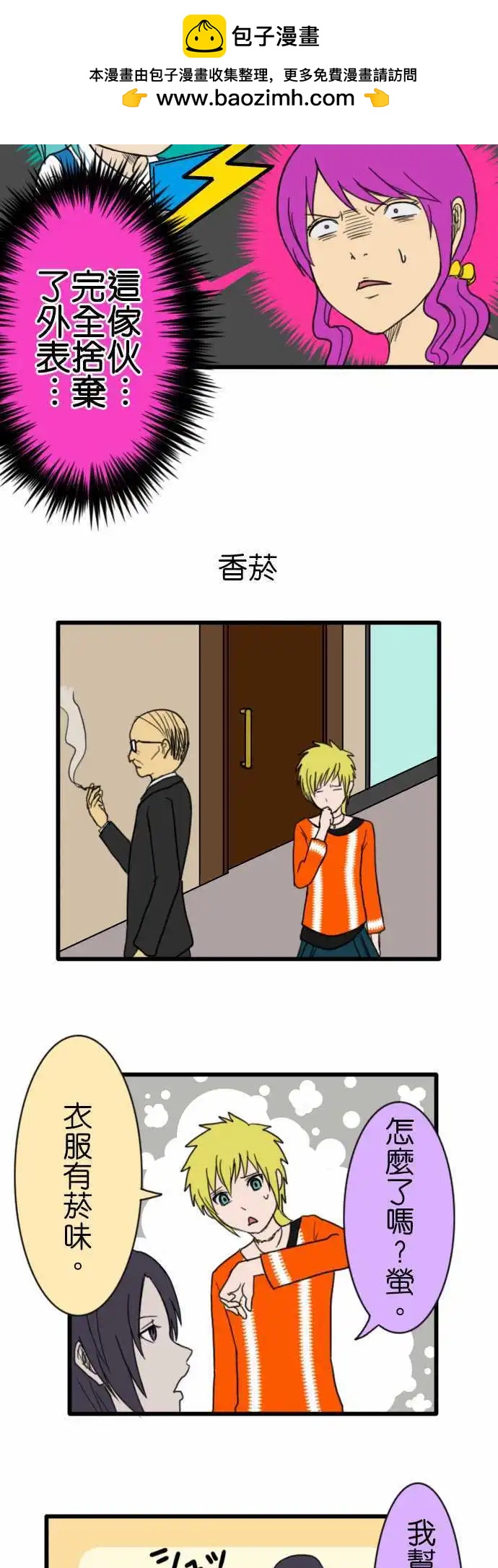 第81话 短篇集4