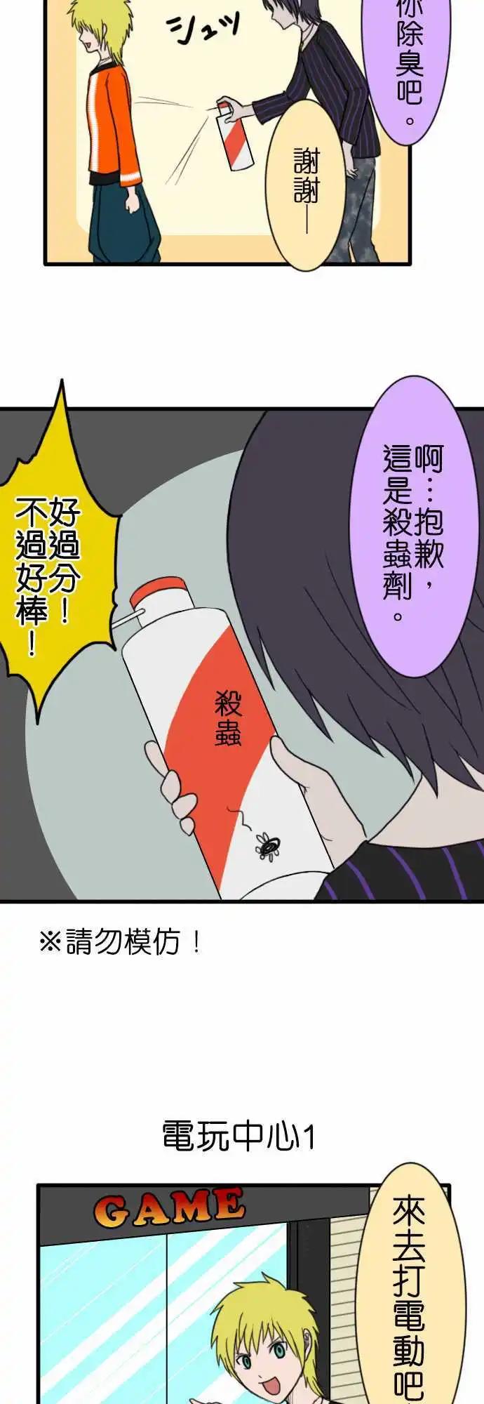 第81话 短篇集5