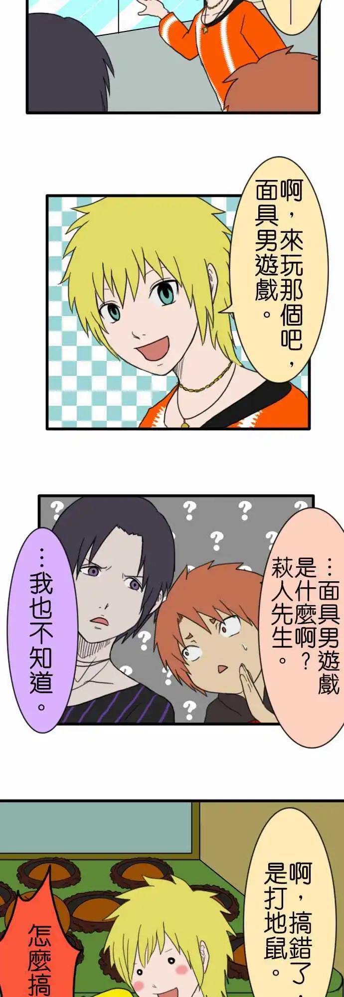 第81话 短篇集6