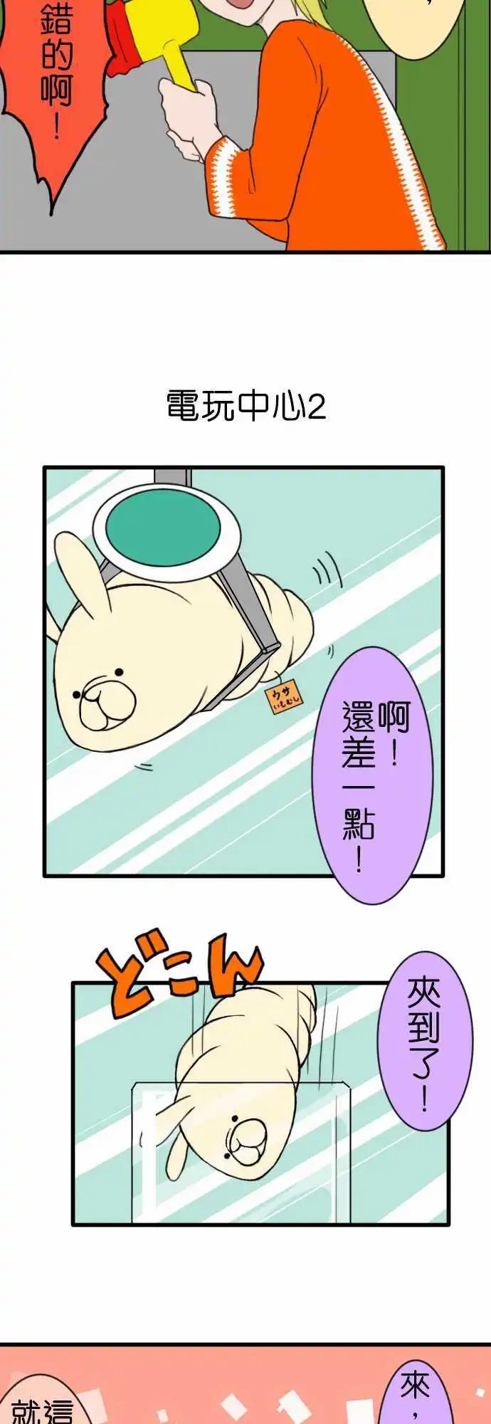 第81话 短篇集7
