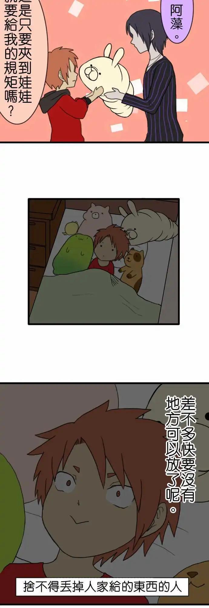 第81话 短篇集8