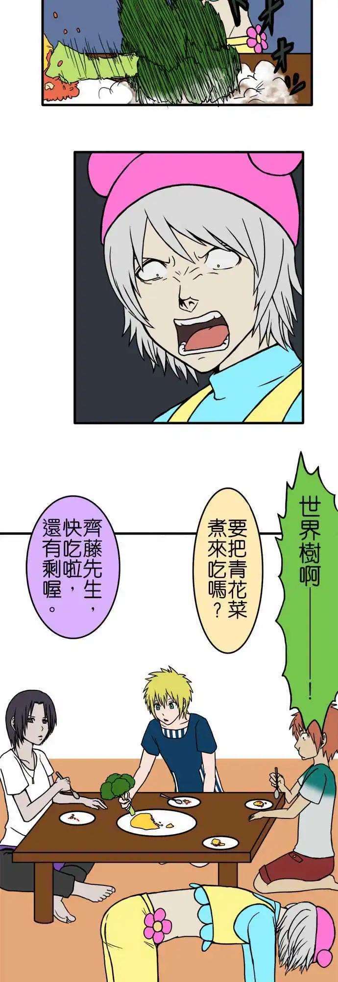 第82话 蛋包饭11