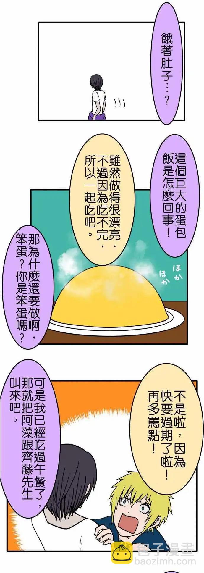 第82话 蛋包饭3