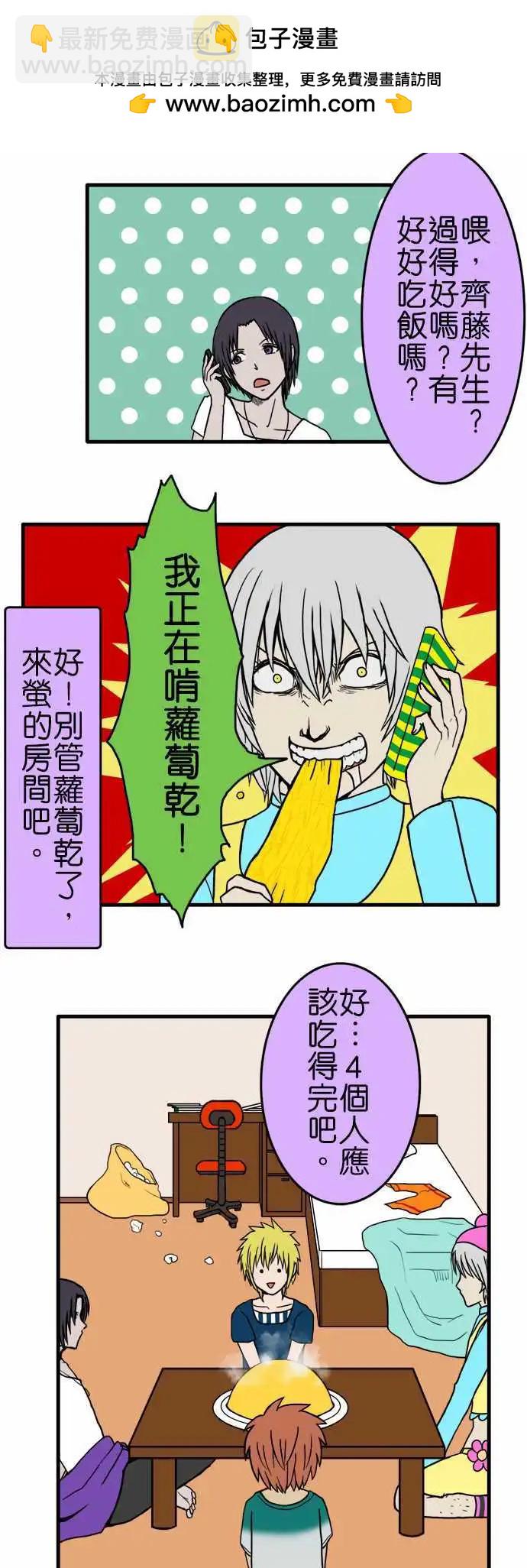 第82话 蛋包饭4
