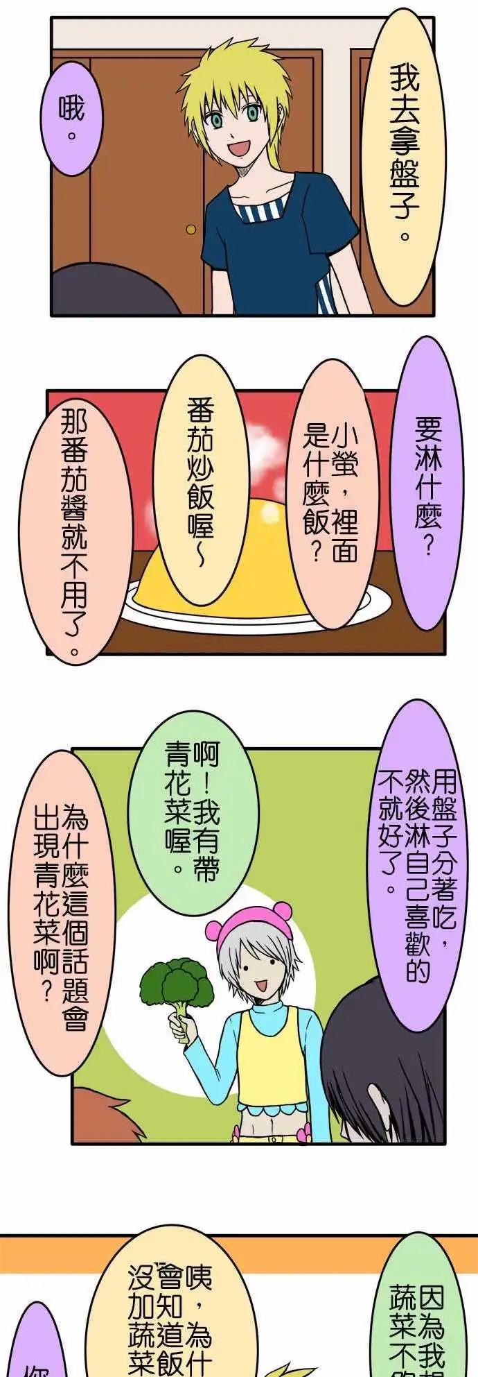 第82话 蛋包饭5