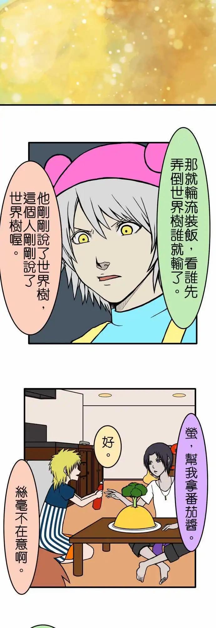 第82话 蛋包饭7