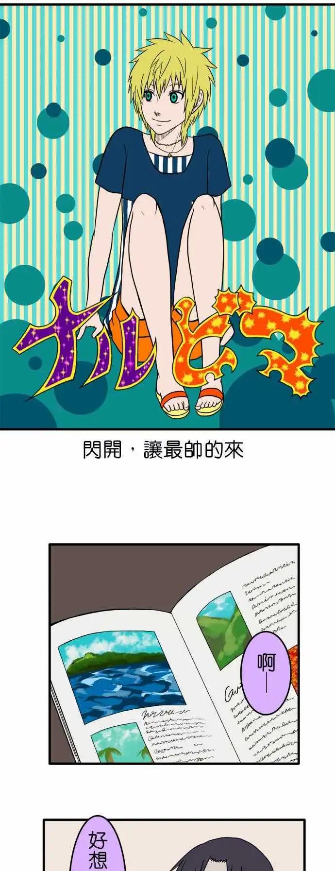 第83话 来去海边吧（前篇）0