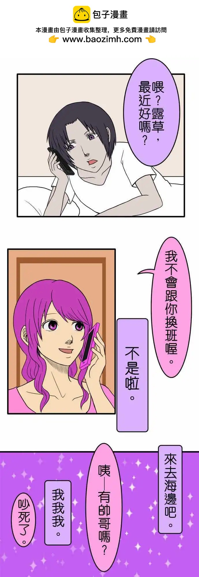 第83话 来去海边吧（前篇）10