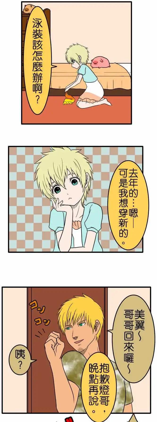第83话 来去海边吧（前篇）11