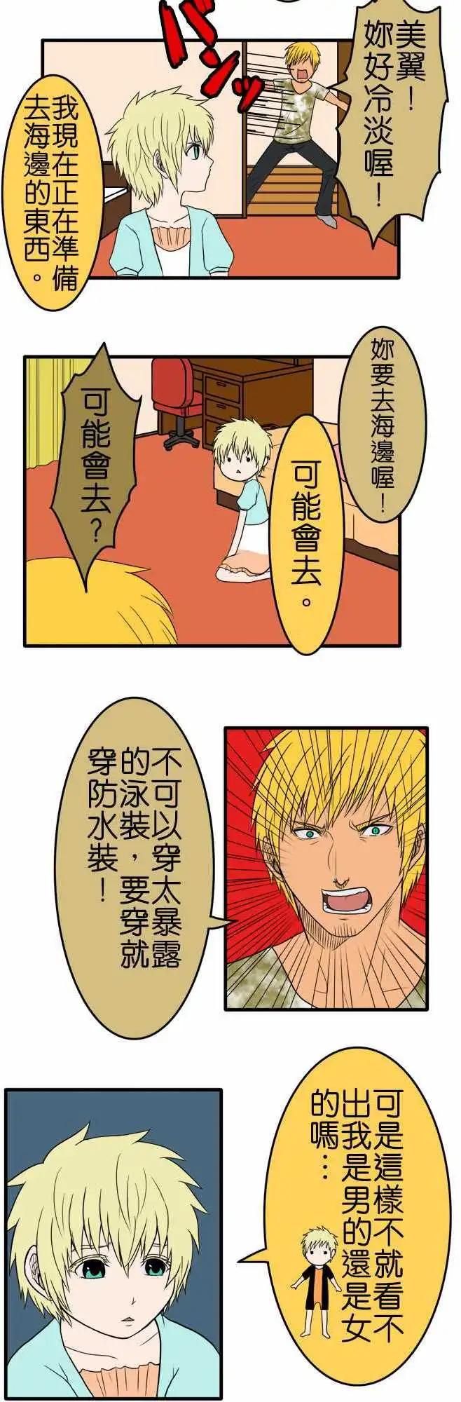 第83话 来去海边吧（前篇）12