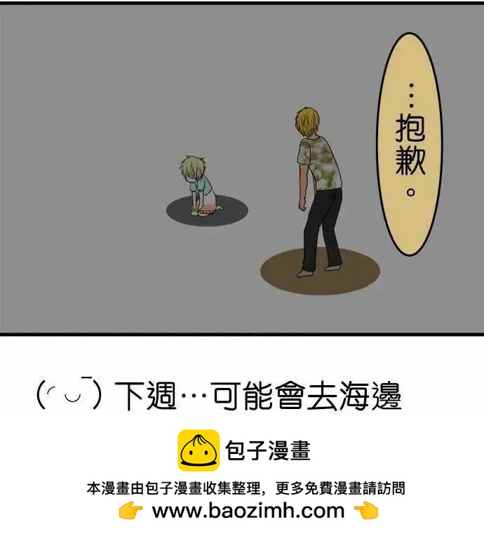 第83话 来去海边吧（前篇）13