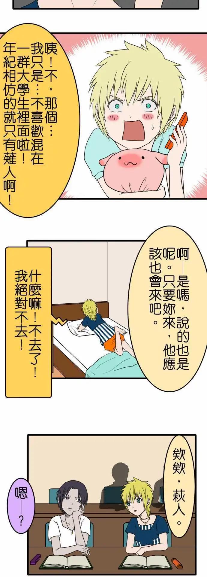 第83话 来去海边吧（前篇）4