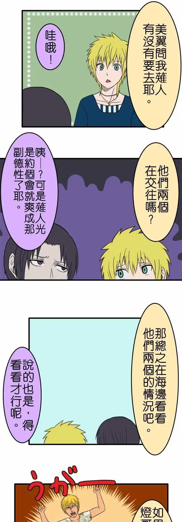 第83话 来去海边吧（前篇）5