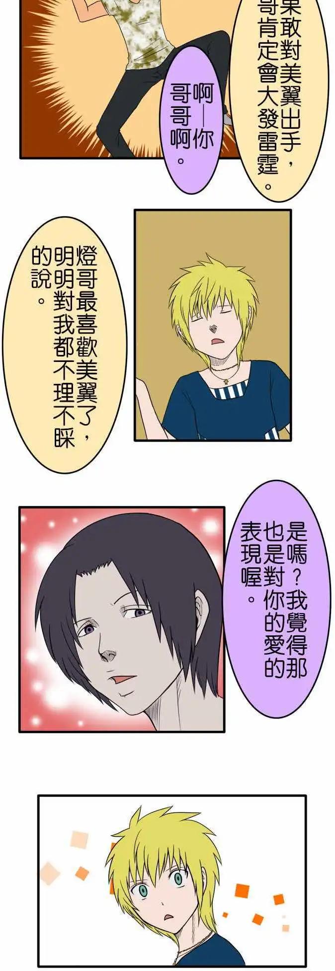 第83话 来去海边吧（前篇）6