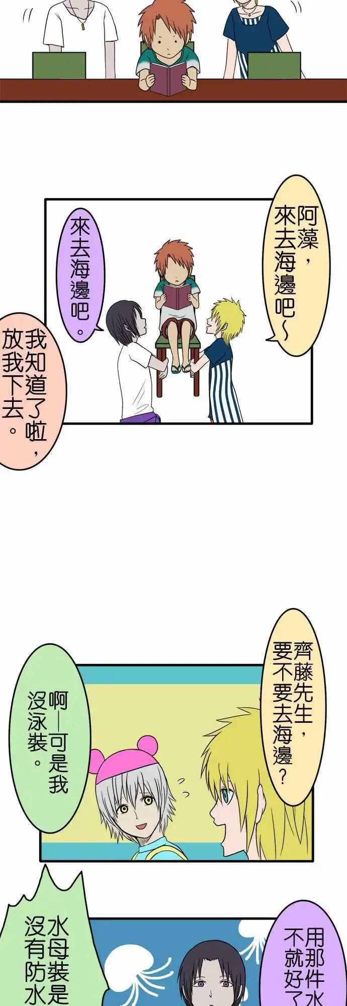 第83话 来去海边吧（前篇）8