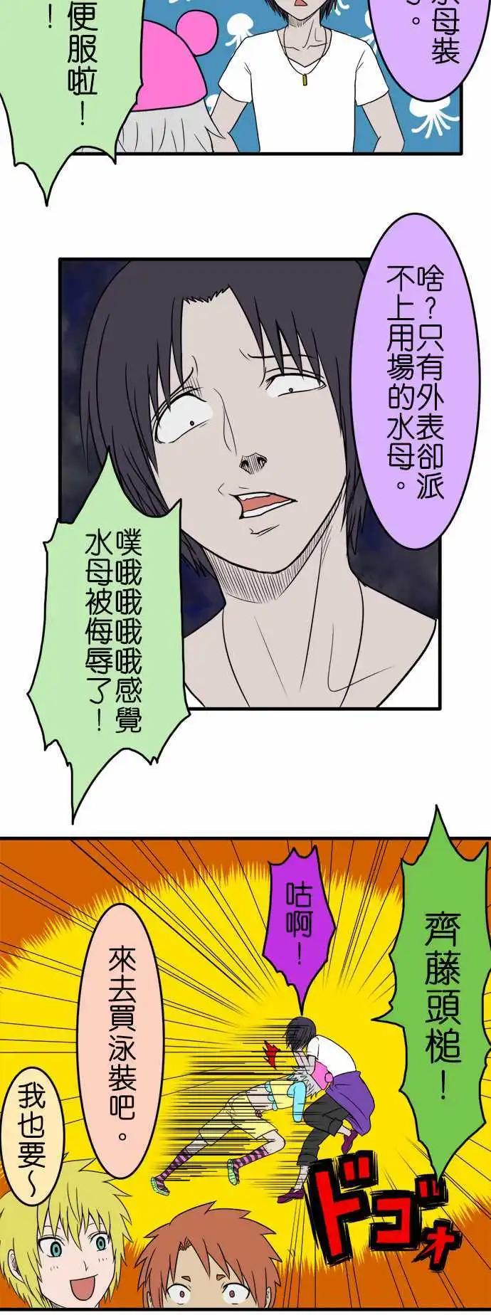 第83话 来去海边吧（前篇）9